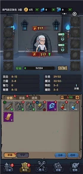 英雄打怪兽最新手机版手游截图2