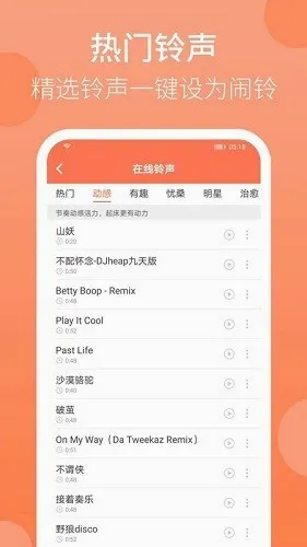 天天早起最新安卓版应用截图4