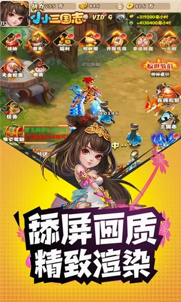 小小三国志(三国刷充游戏)手游截图4
