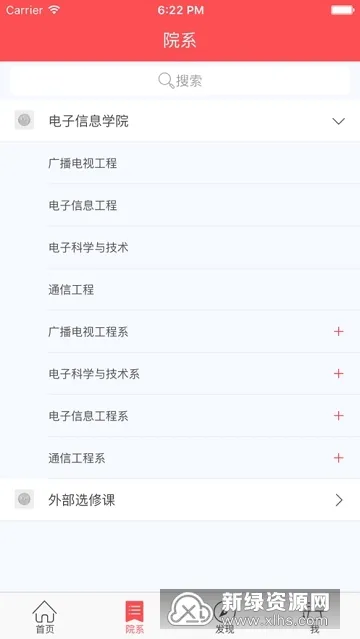 浙传媒高校云最新安卓版应用截图3