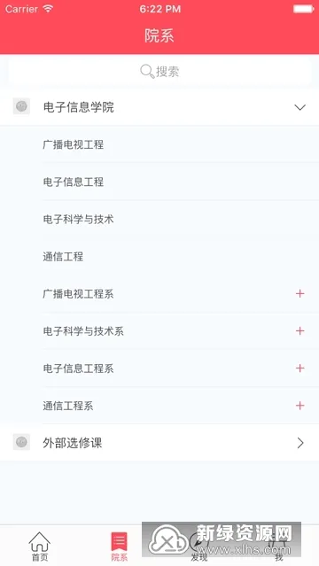 浙传媒高校云最新安卓版应用截图4