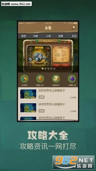 多玩迷你世界盒子最新手机版应用截图4