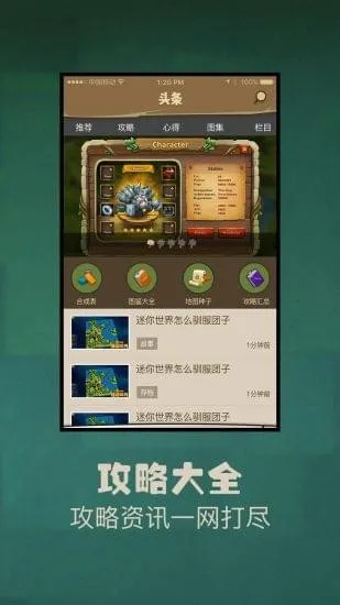 多玩迷你世界盒子最新手机版应用截图3
