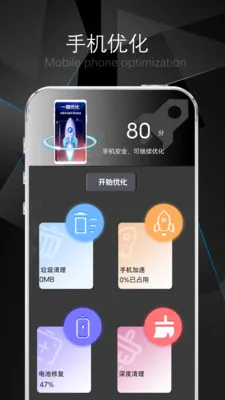卡顿清理大师(手机清理神器)应用截图2