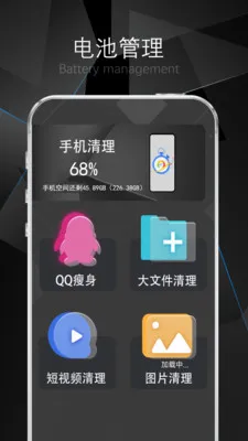 卡顿清理大师(手机清理神器)应用截图4