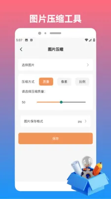 sHizuokuo(效率记录工具)应用截图4