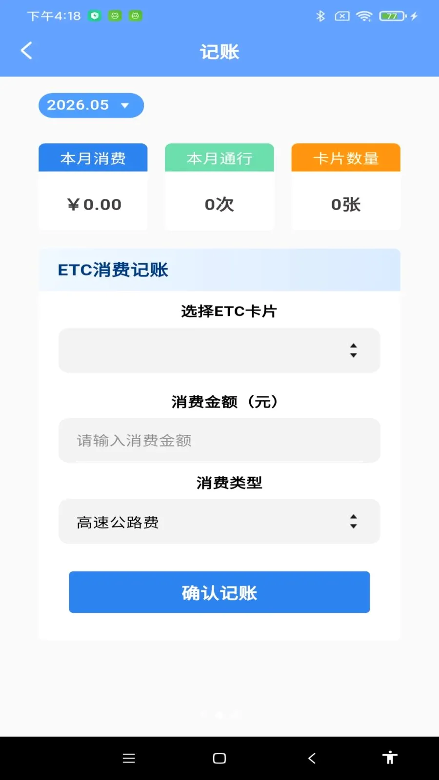 123车辆保险报价(车辆一站式服务)应用截图2