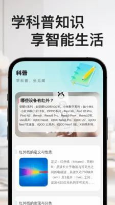 AI家用全能遥控器2026官方最新版本应用截图1