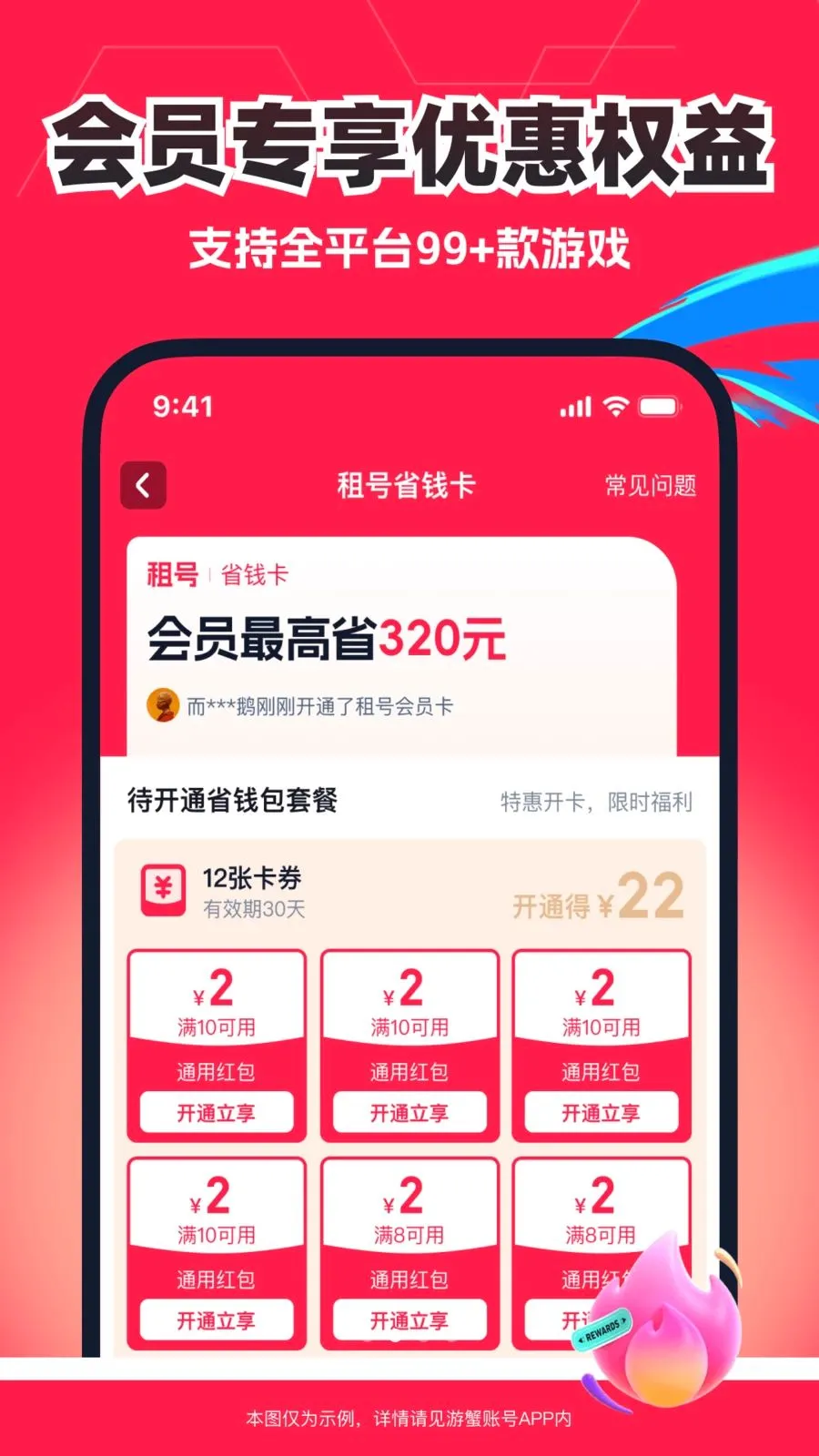 DD租号(游戏租号平台)应用截图2