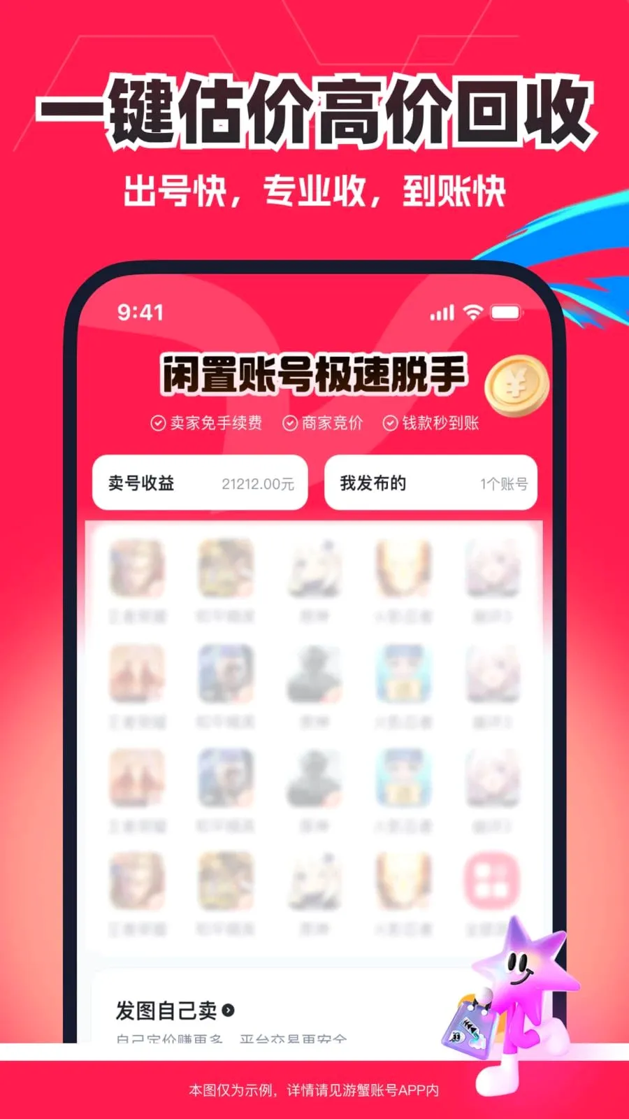 DD租号(游戏租号平台)应用截图4