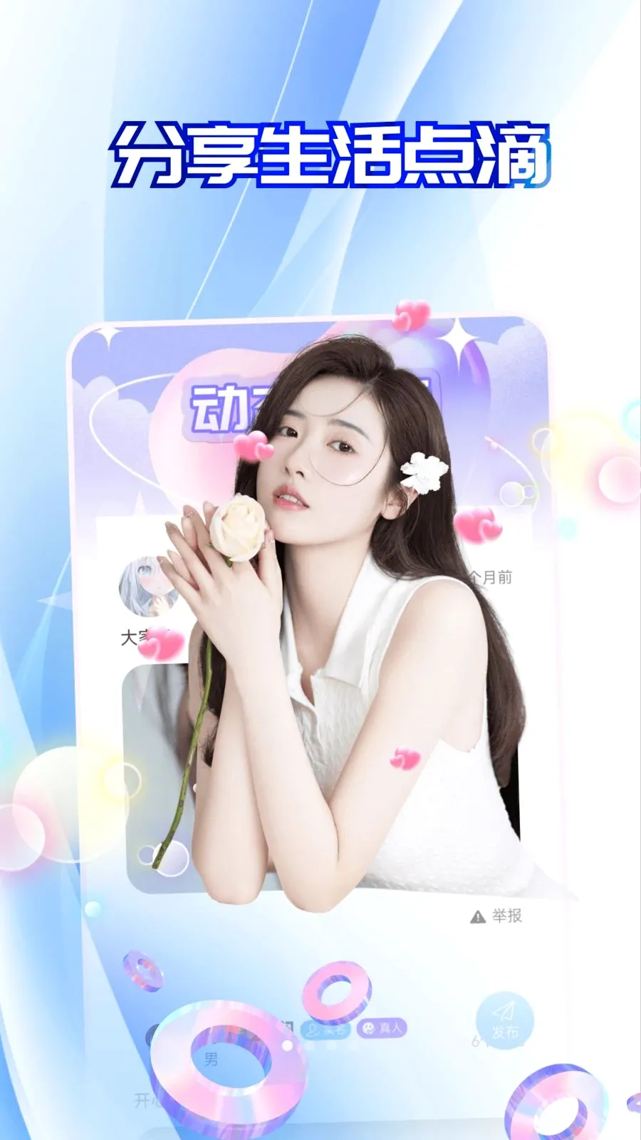 同城遇见聊(聊天交友平台)应用截图1