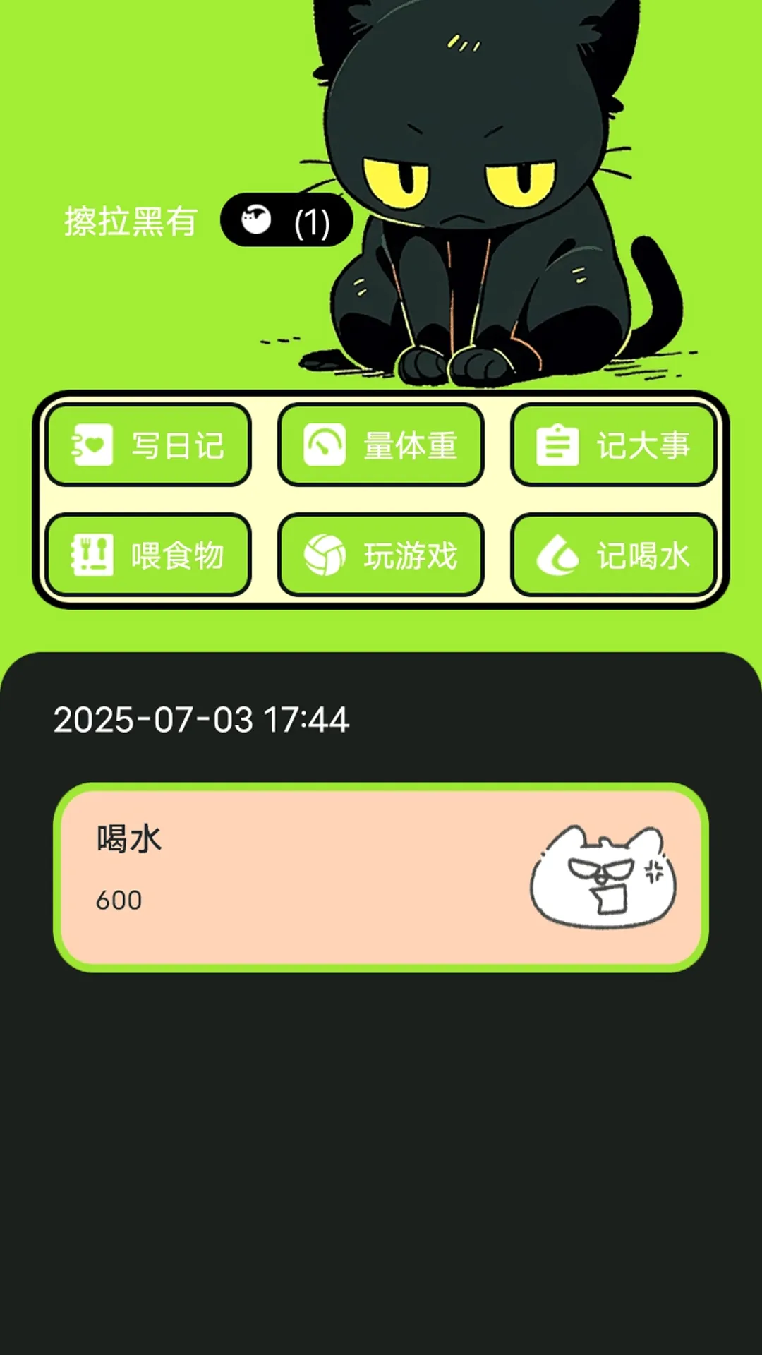 村庄叮叮猫(猫咪养宠助手)应用截图1