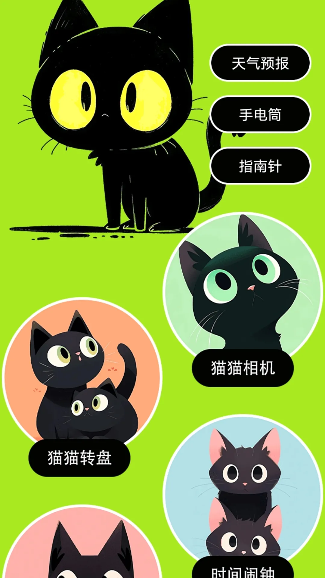 村庄叮叮猫(猫咪养宠助手)应用截图3
