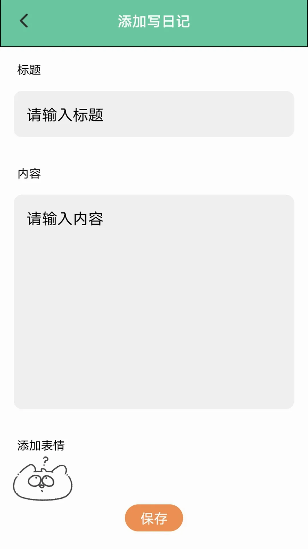 村庄叮叮猫(猫咪养宠助手)应用截图4