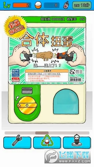 无限扭蛋最新安卓版手游截图4