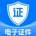 123电子证件通(证件照管理工具)官方最新版