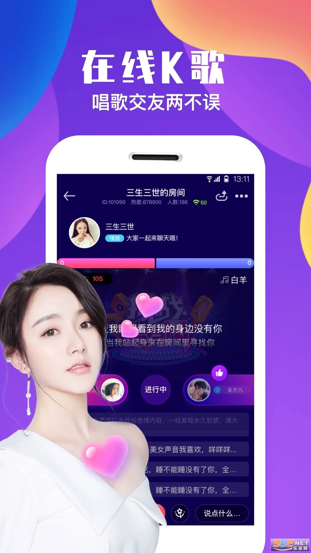陌有聊(交友聊天软件)应用截图2