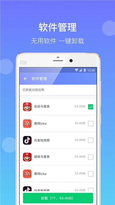 闪电清理(手机清理软件)应用截图1