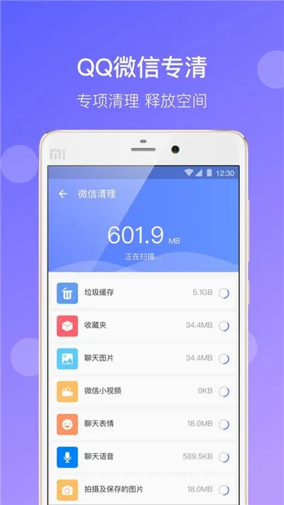闪电清理(手机清理软件)应用截图2