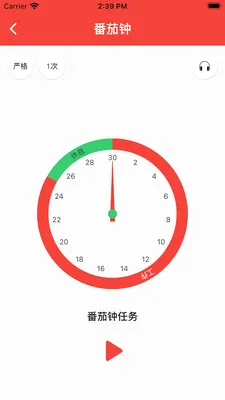 朝夕清单(时间管理软件)应用截图1