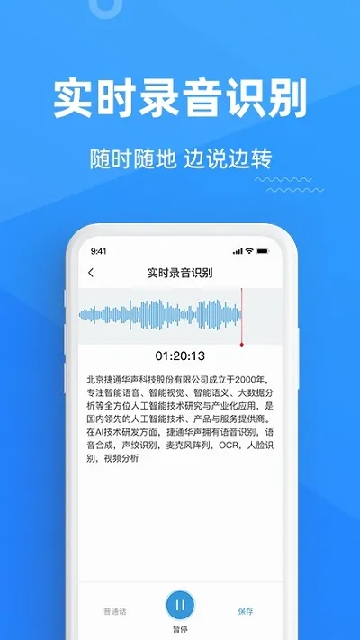 灵云听语录音转文字(语音转文字工具)应用截图2
