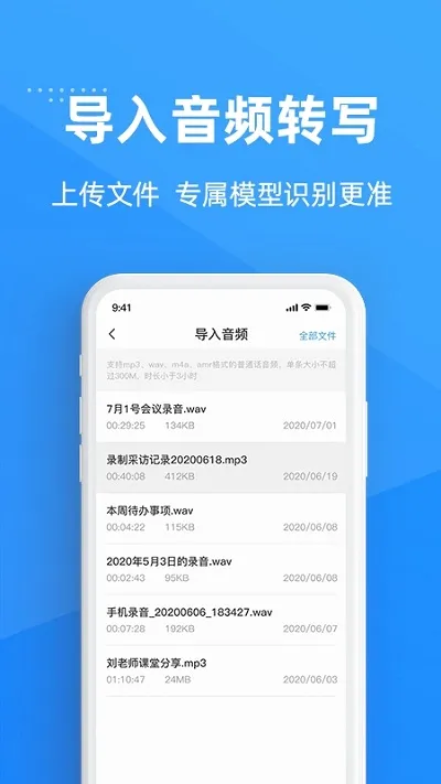 灵云听语录音转文字(语音转文字工具)应用截图3