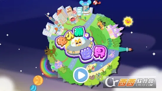 兔小萌世界(模拟经营游戏)手游截图1