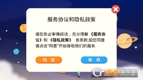兔小萌世界(模拟经营游戏)手游截图2