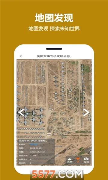 天天看地图(地图导航软件)应用截图1