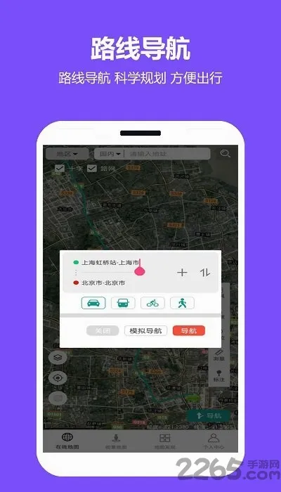 天天看地图(地图导航软件)应用截图4
