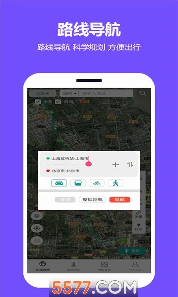 天天看地图(地图导航软件)应用截图3