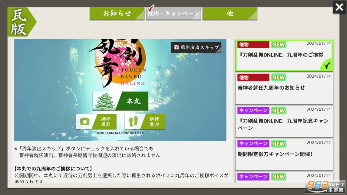 刀剑乱舞(刀剑拟人游戏)手游截图1