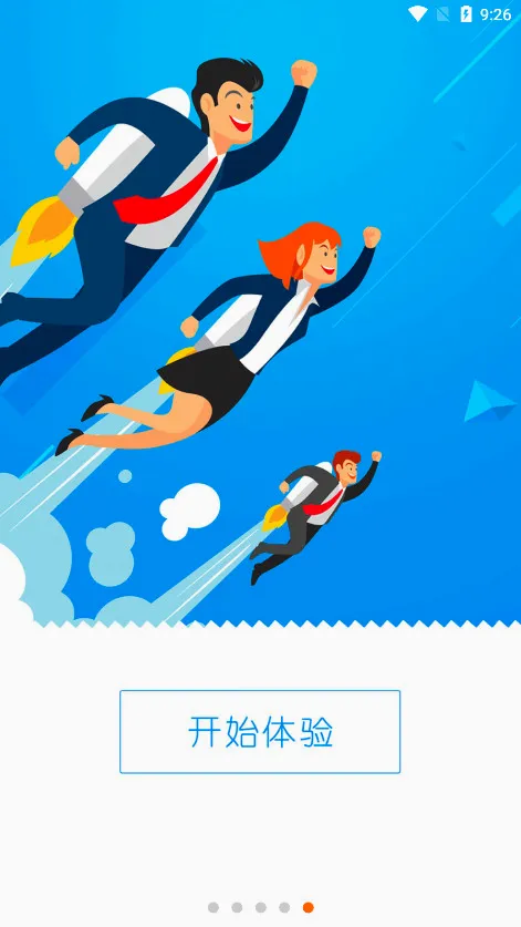 网上轻纺城最新安卓版应用截图4