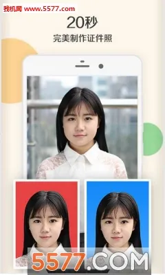 二寸证件照制作(证件照制作软件)应用截图1