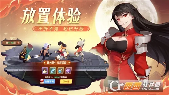 圣灵之境(回合制挂机手游)手游截图1