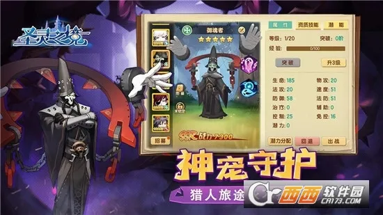 圣灵之境(回合制挂机手游)手游截图4