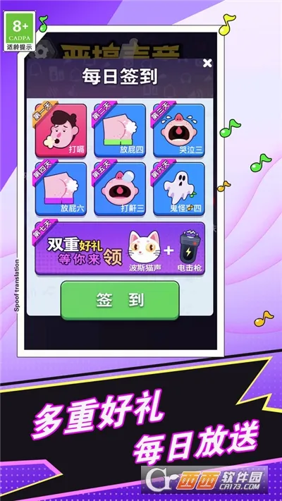 放屁模拟器(搞笑整蛊游戏)手游截图2