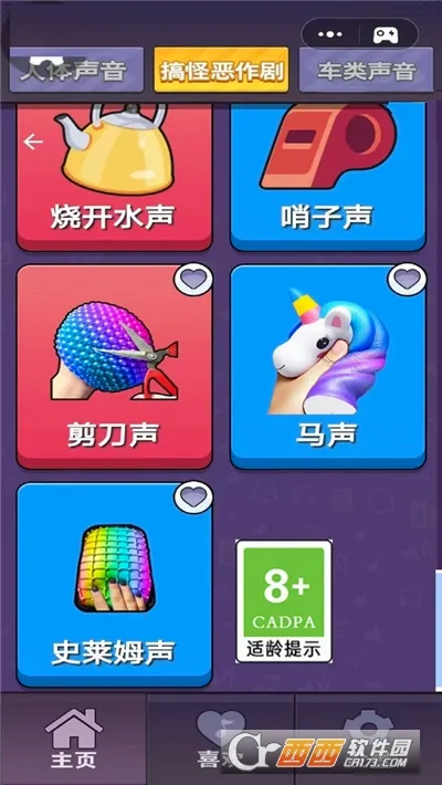 放屁模拟器(搞笑整蛊游戏)手游截图4