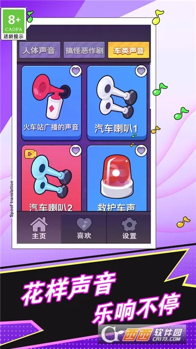 放屁模拟器(搞笑整蛊游戏)手游截图3