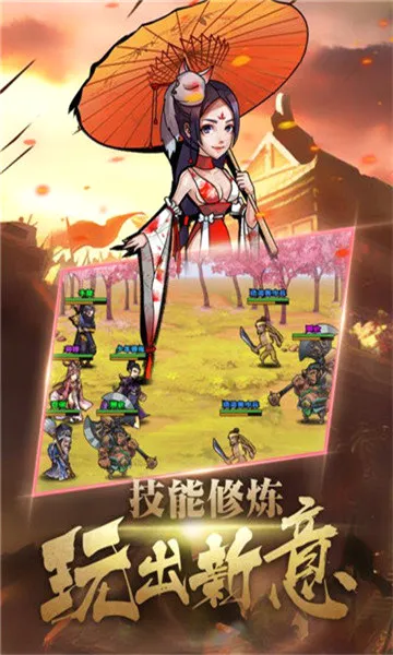 调教三国(三国卡牌手游)手游截图1