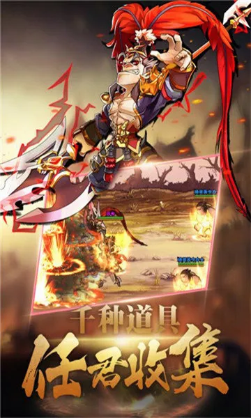 调教三国(三国卡牌手游)手游截图2