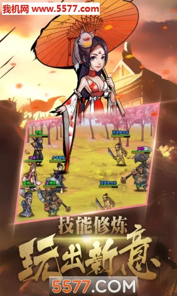 调教三国(三国卡牌手游)手游截图3