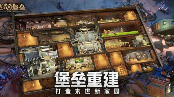 蒸汽堡垒最新手机版手游截图1