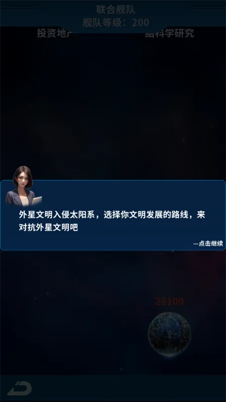 地球online最新安卓版手游截图2