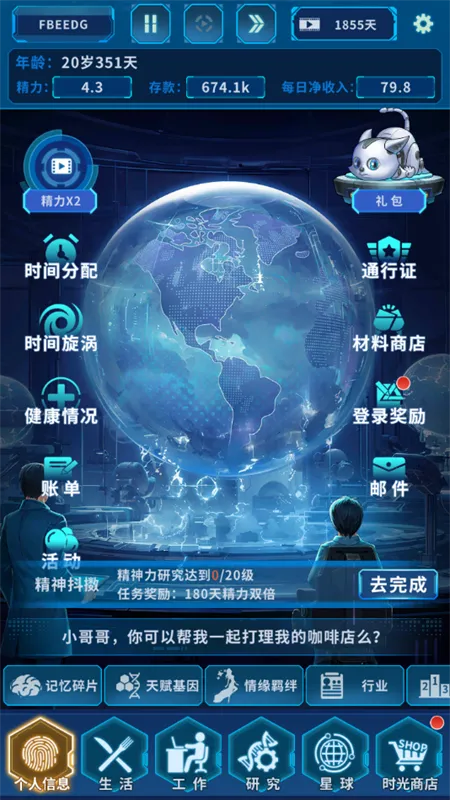 地球online最新安卓版手游截图3