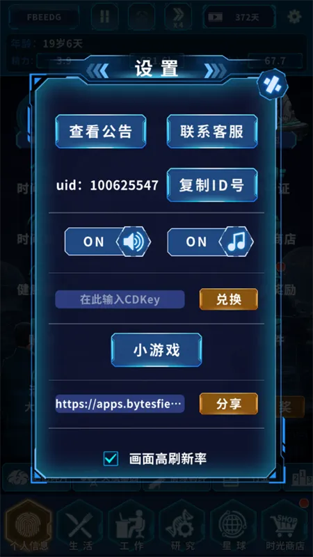 地球online最新安卓版手游截图4