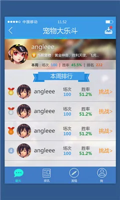 掌上飞车最新手机版应用截图1