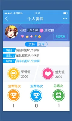 掌上飞车最新手机版应用截图2