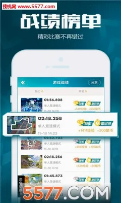 掌上飞车最新手机版应用截图4