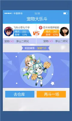 掌上飞车最新手机版应用截图3
